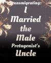 Transmigrating: I Married the Male Protagonist’s Uncle
