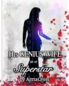 His Genius Wife is a Superstar (Web Novel)