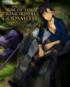 MMORPG: Rise of the Primordial Godsmith